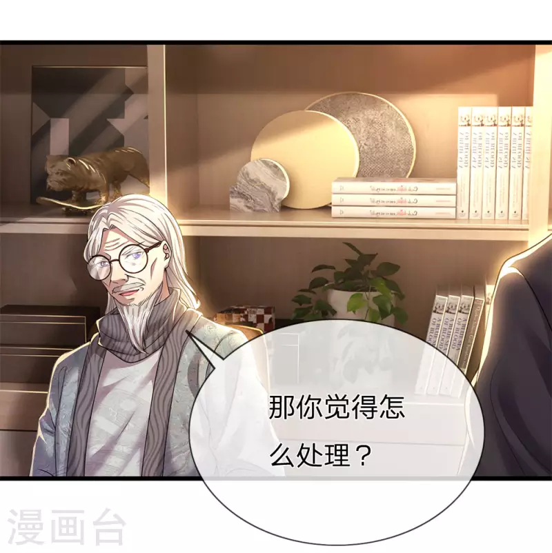 第243话 古怪的林晴23