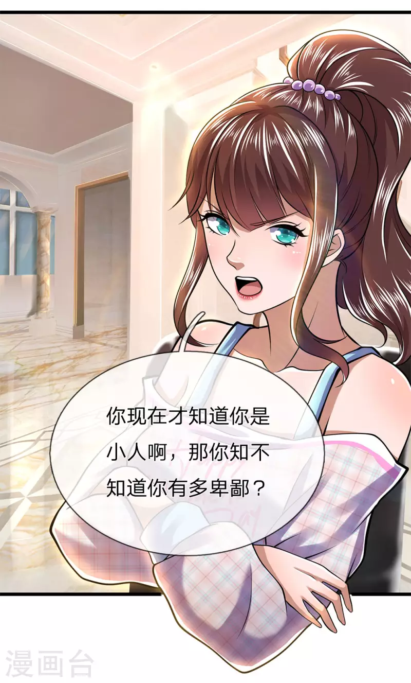 第243话 古怪的林晴5