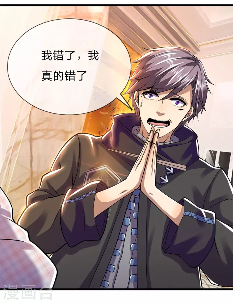 第243话 古怪的林晴6