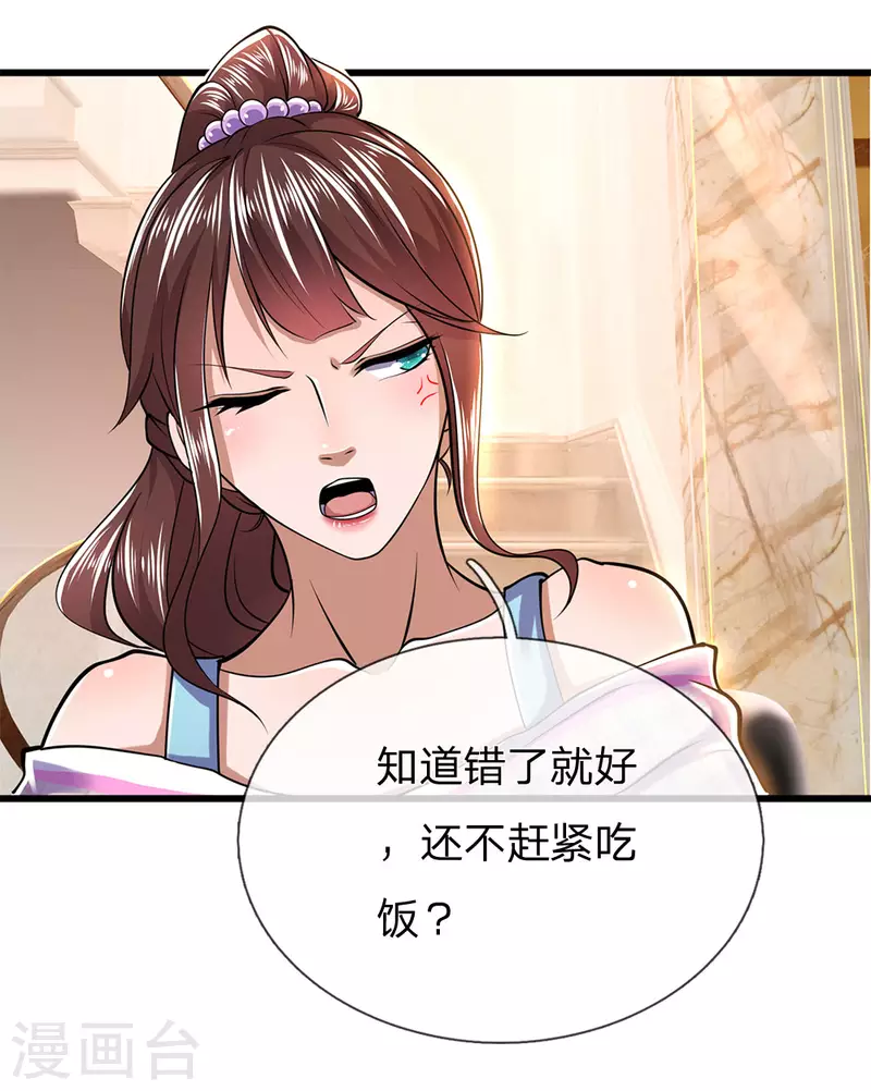 第243话 古怪的林晴7
