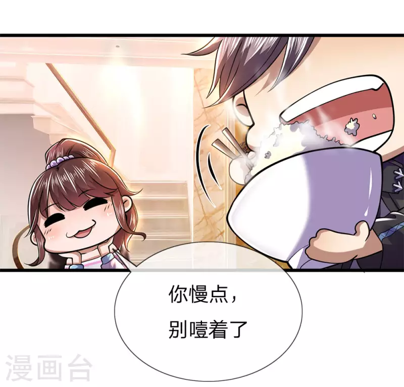第243话 古怪的林晴8