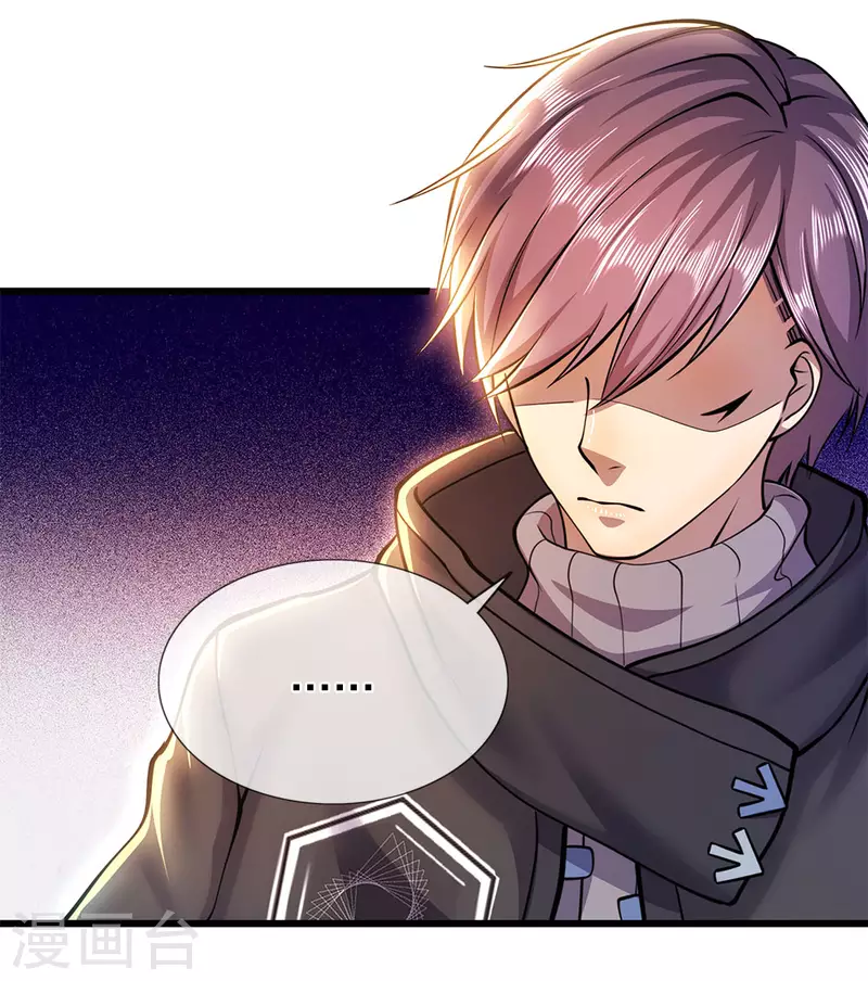 第247话 陪我看繁星皓月5