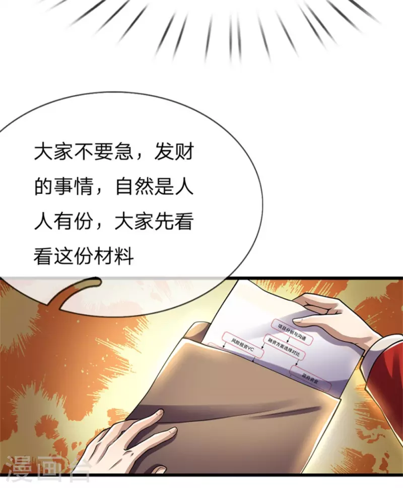 第252话 人精王宇4