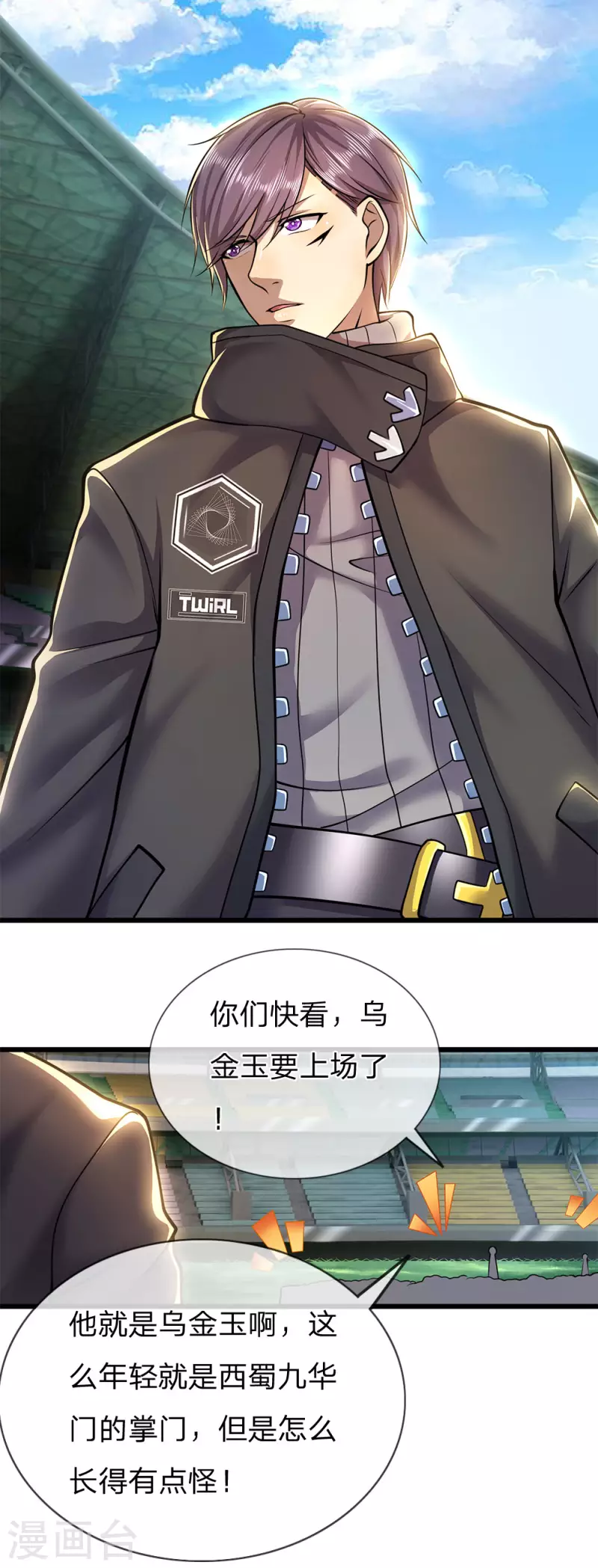 第259话 秒杀10