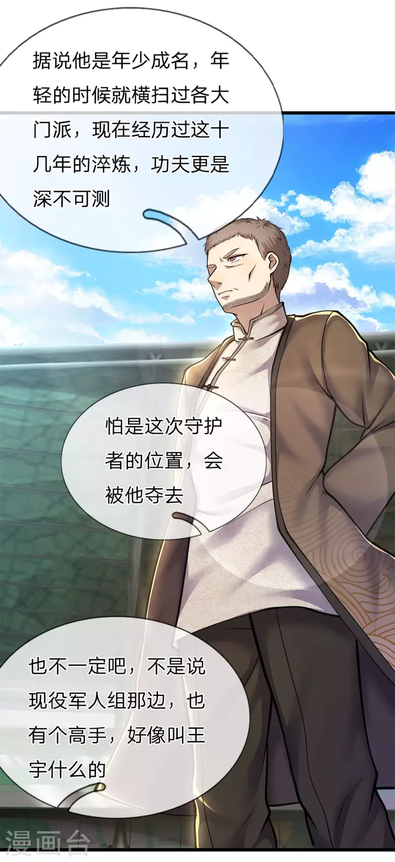 第259话 秒杀11