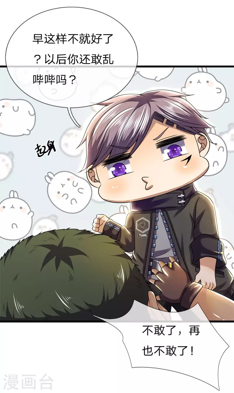 第259话 秒杀6