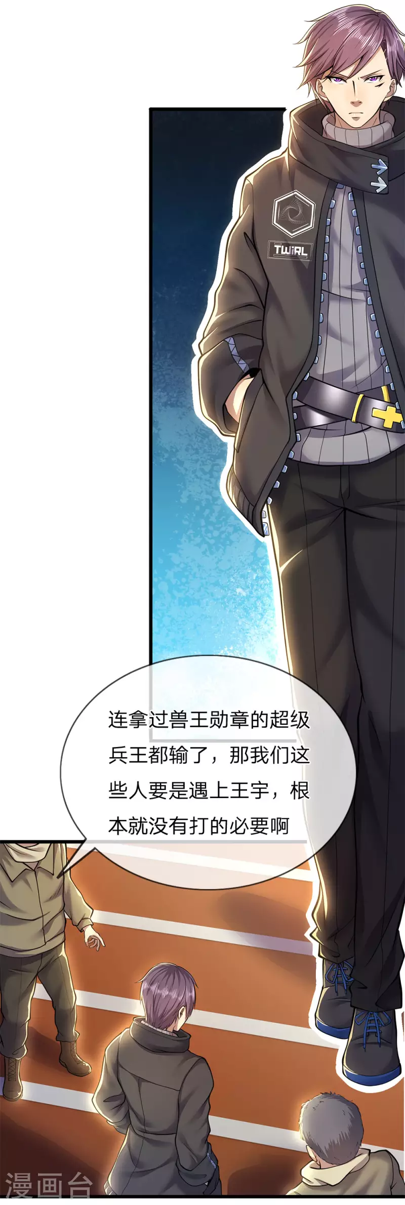 第259话 秒杀8