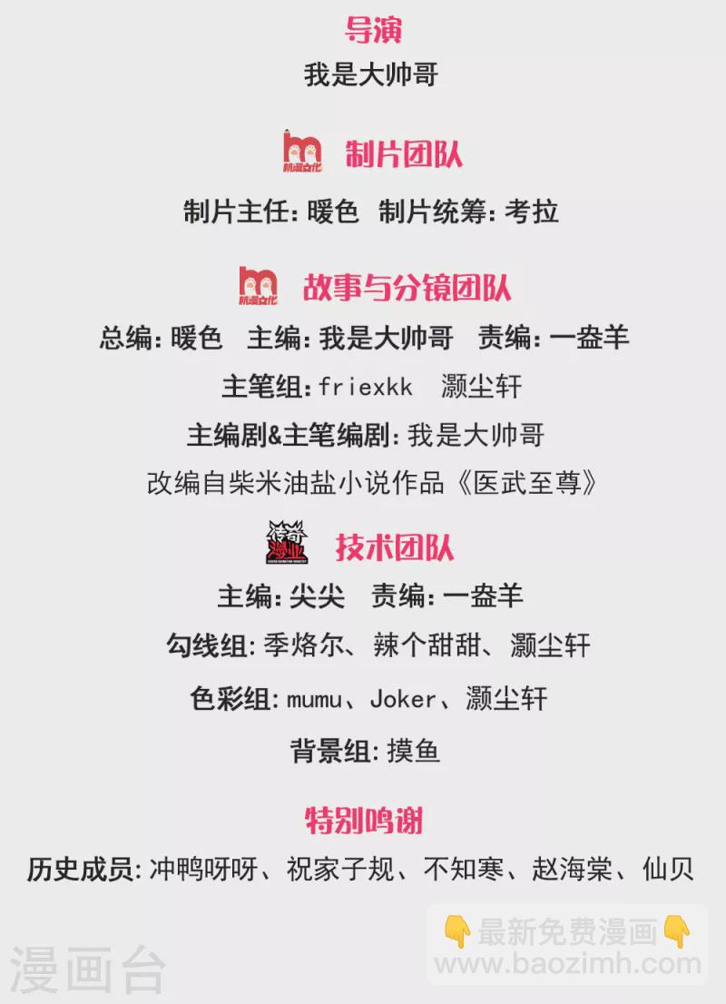 第265话 心态很好啊1