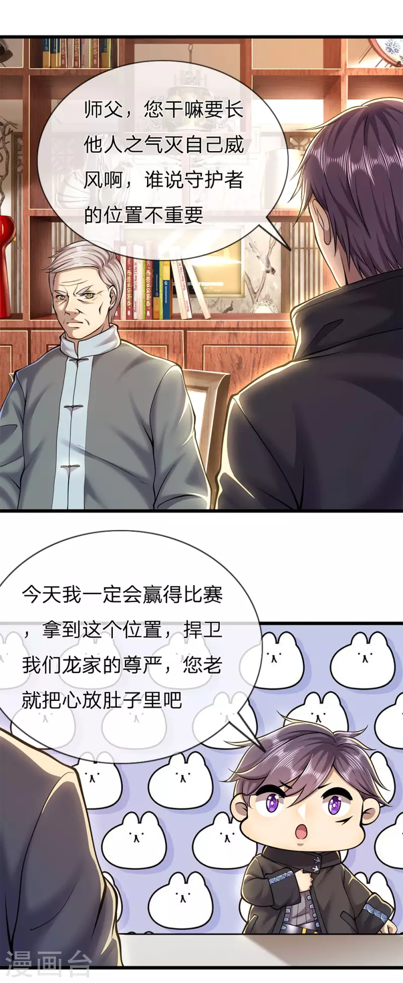 第265话 心态很好啊5