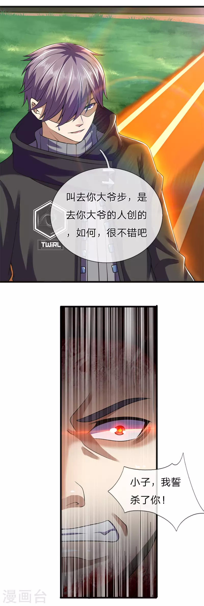 第266话 出言激怒12