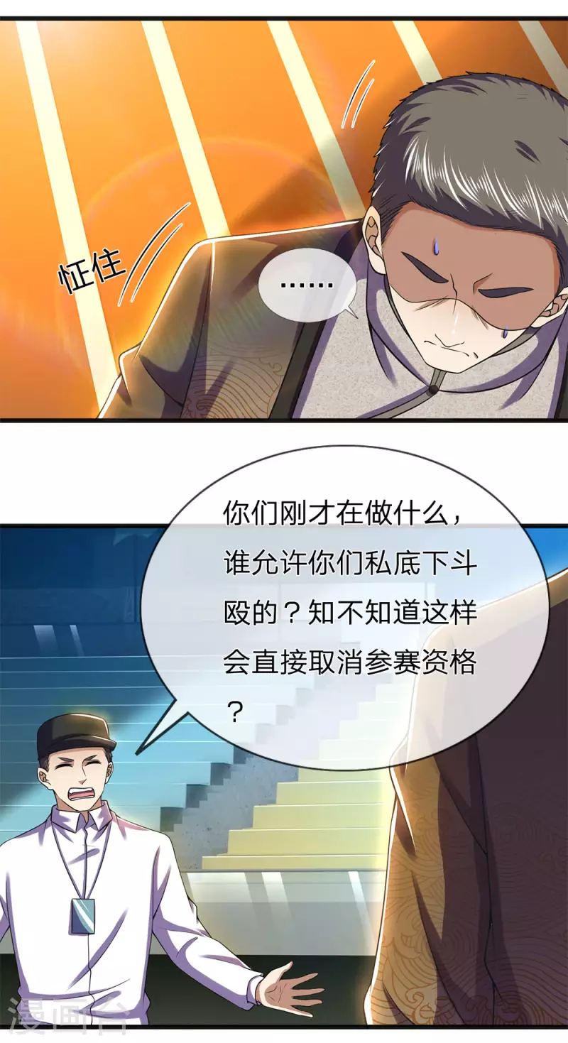 第266话 出言激怒14