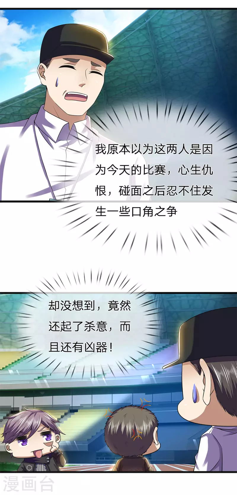 第266话 出言激怒16