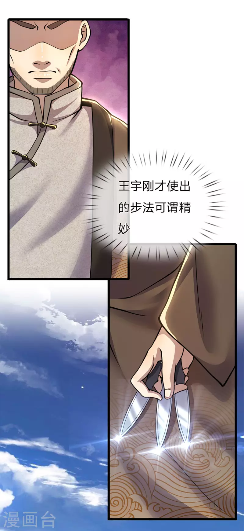 第266话 出言激怒4