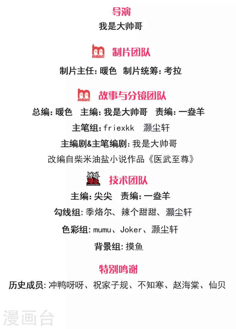 第290话 最佳的保命方式1