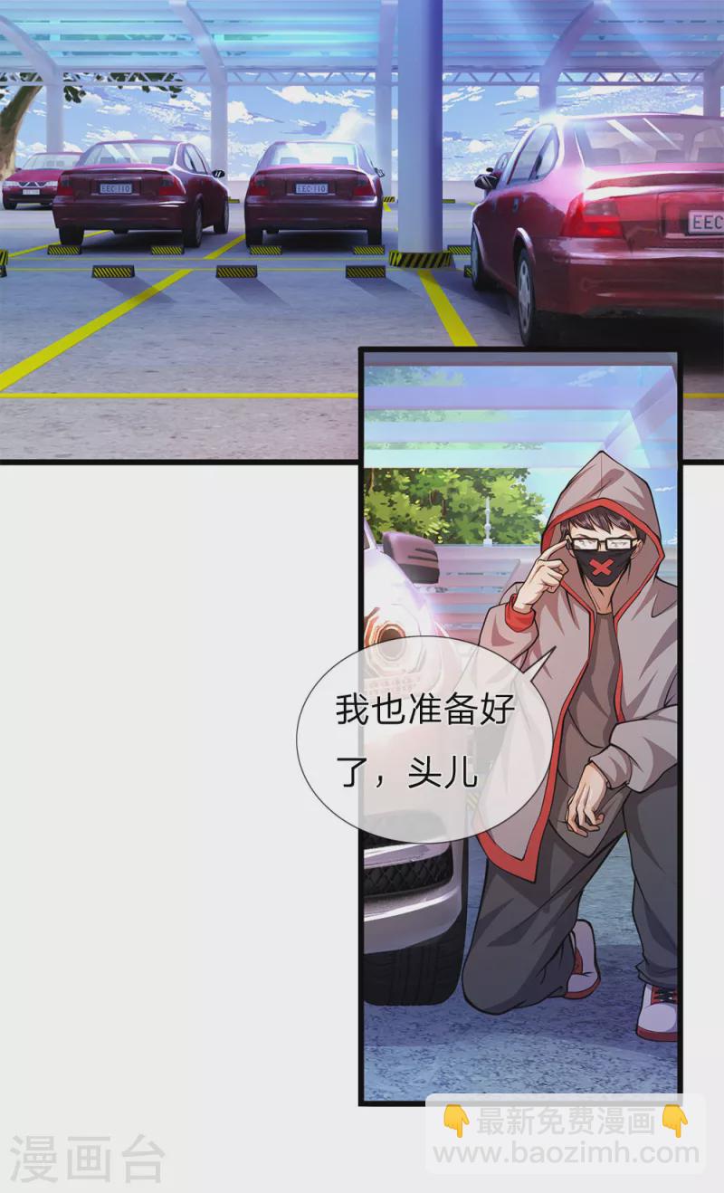 第290话 最佳的保命方式20