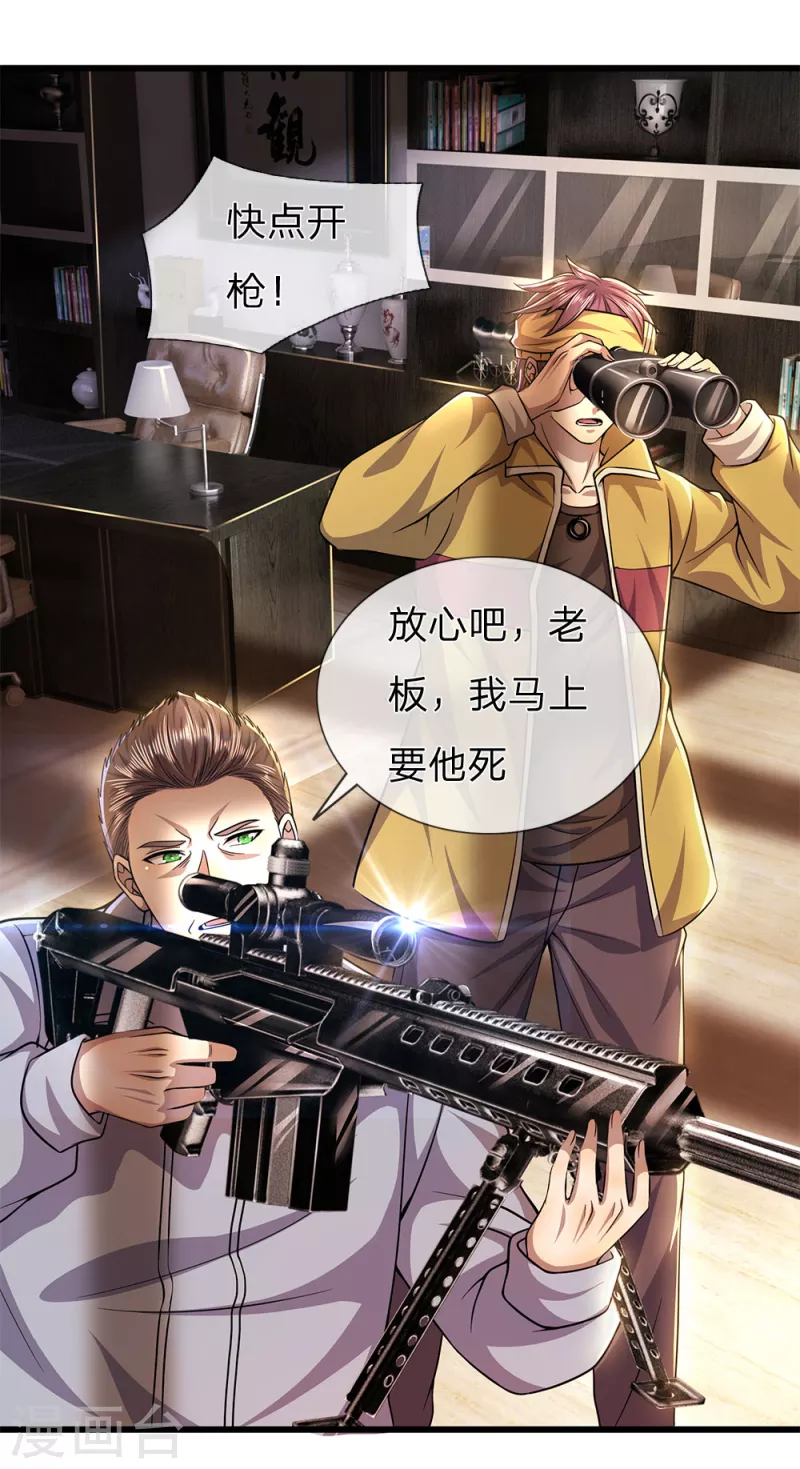 第290话 最佳的保命方式3