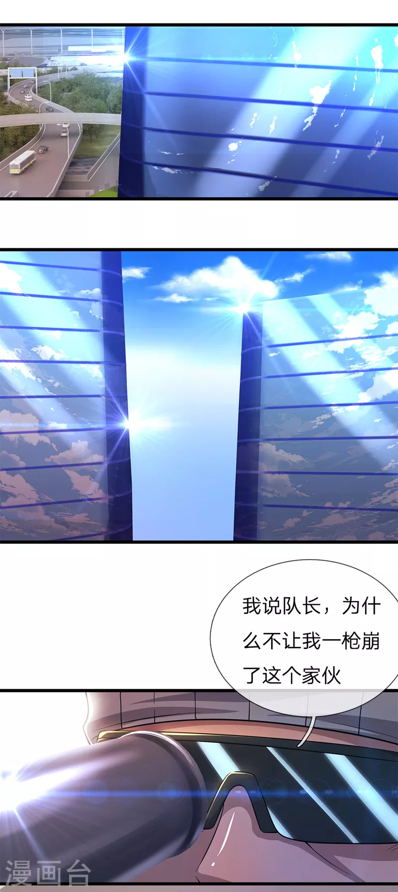 第290话 最佳的保命方式8