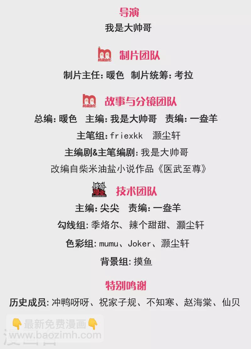 第294话 步步为营，真相大白1