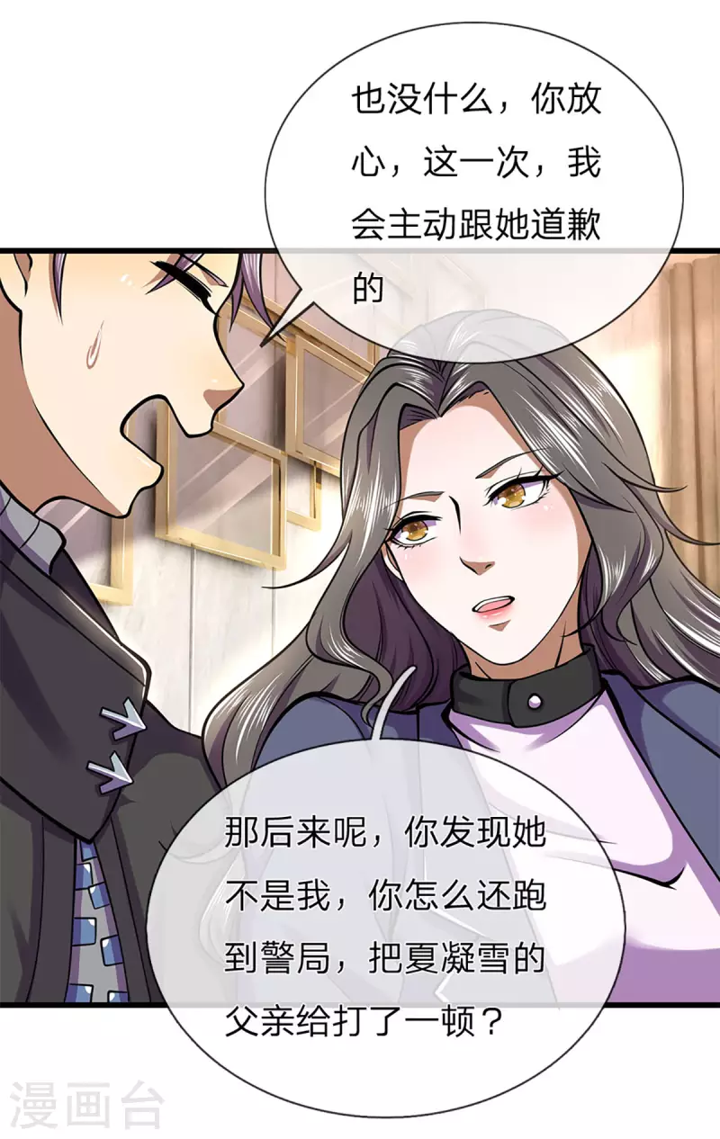 第294话 步步为营，真相大白10