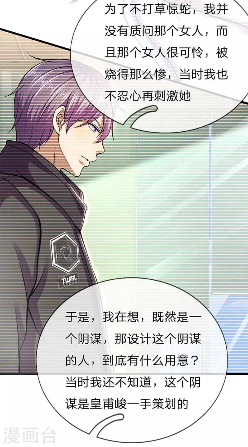 第294话 步步为营，真相大白12