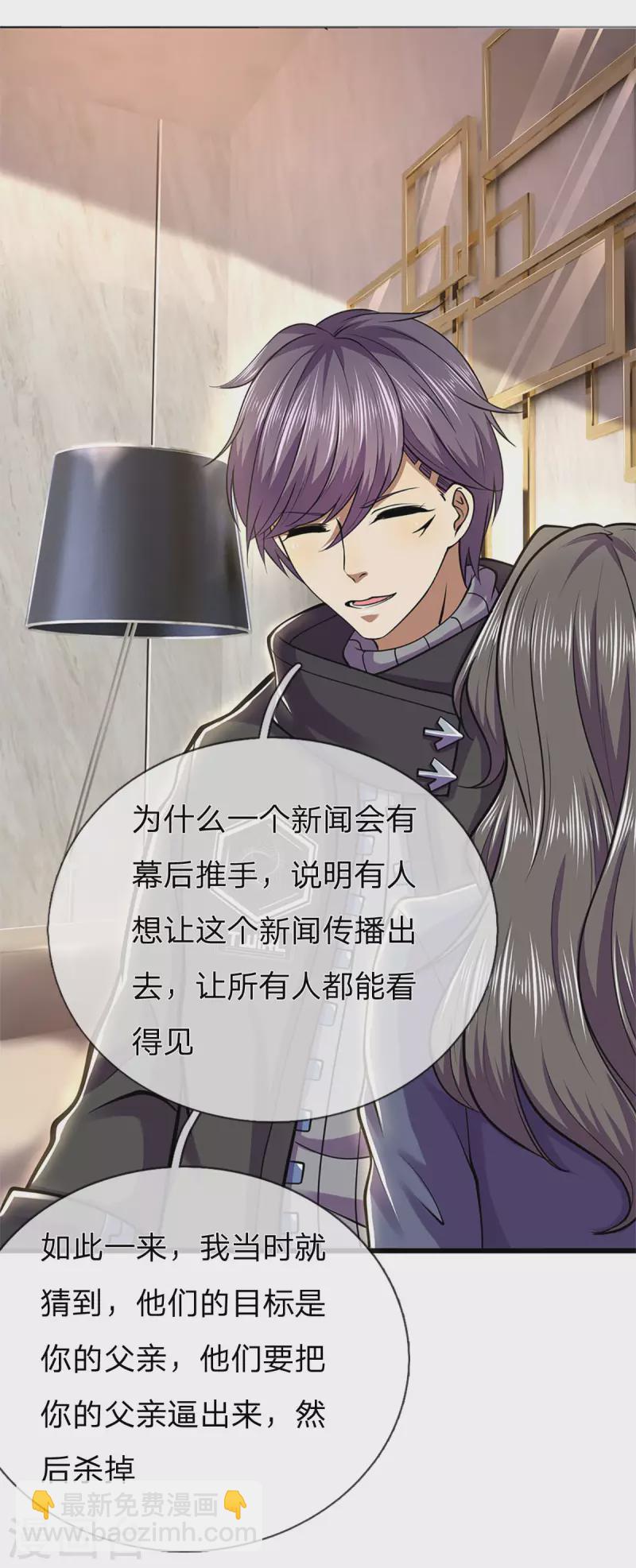 第294话 步步为营，真相大白17
