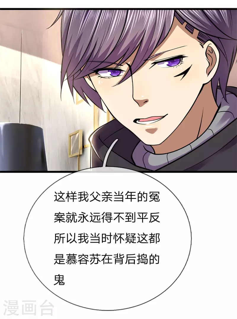 第294话 步步为营，真相大白18