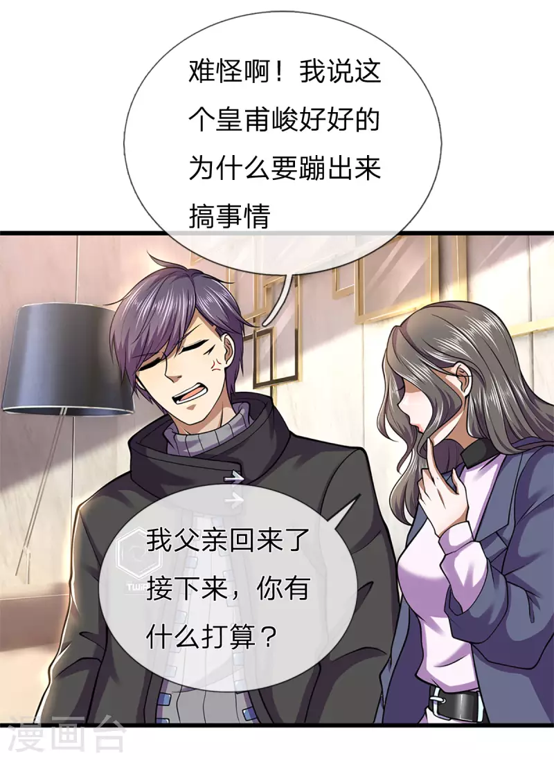 第294话 步步为营，真相大白25