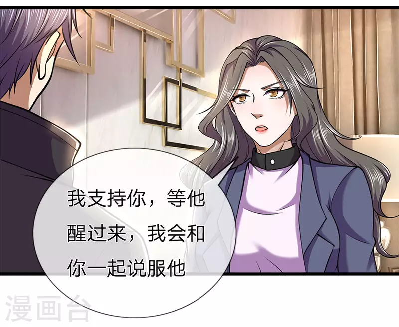 第294话 步步为营，真相大白27
