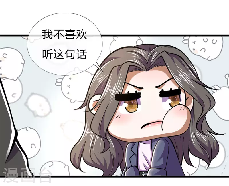 第294话 步步为营，真相大白29