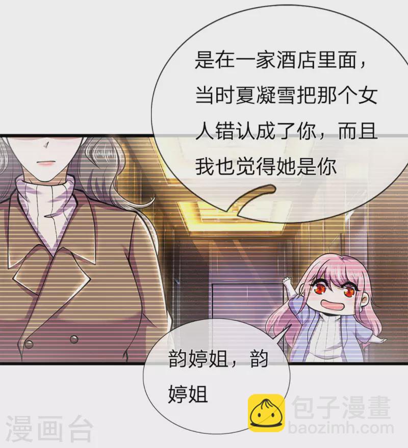 第294话 步步为营，真相大白3
