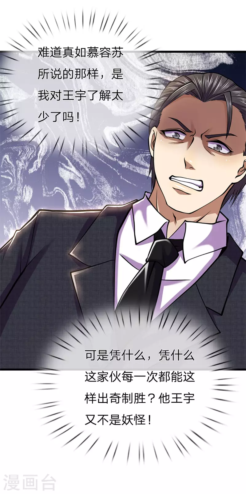 第294话 步步为营，真相大白35