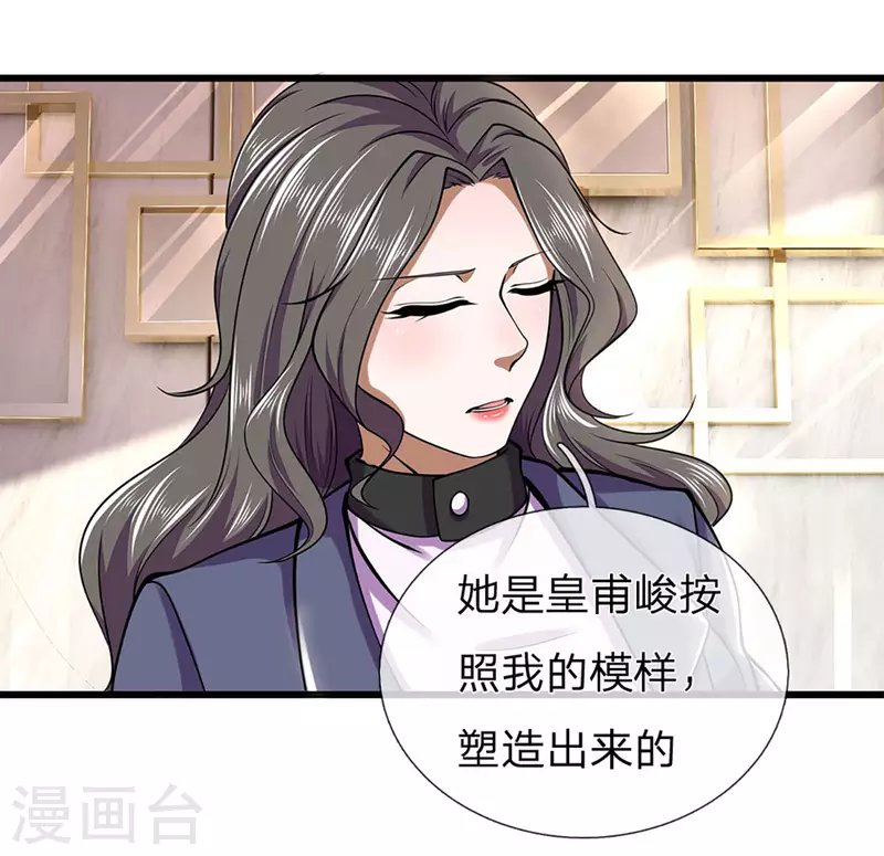 第294话 步步为营，真相大白6