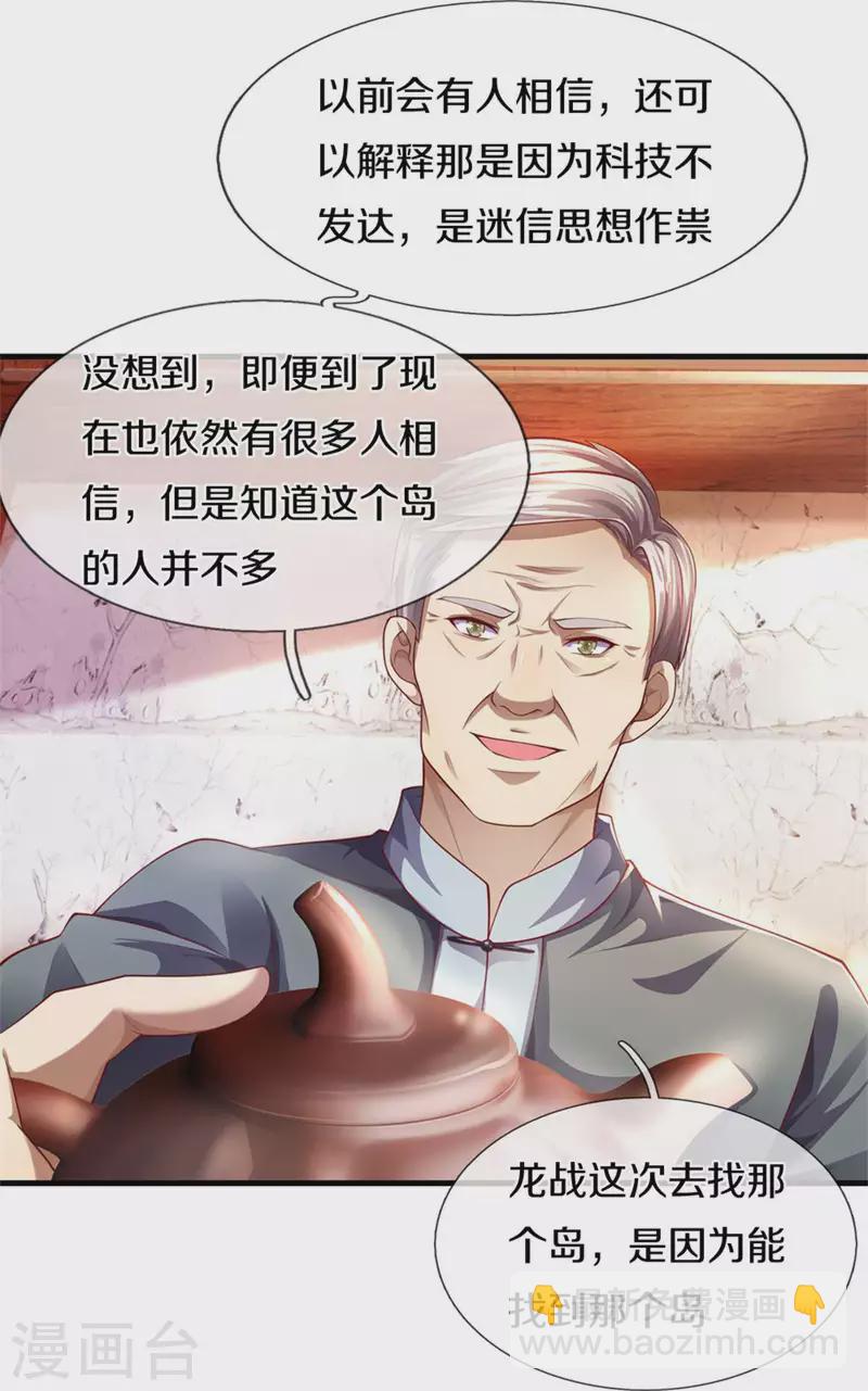 第299话 神秘岛屿10