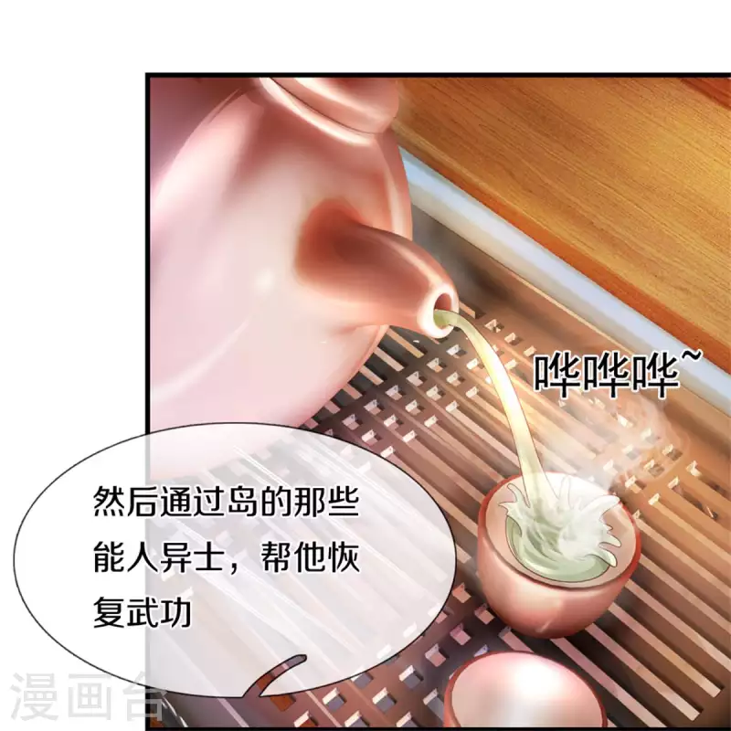 第299话 神秘岛屿11