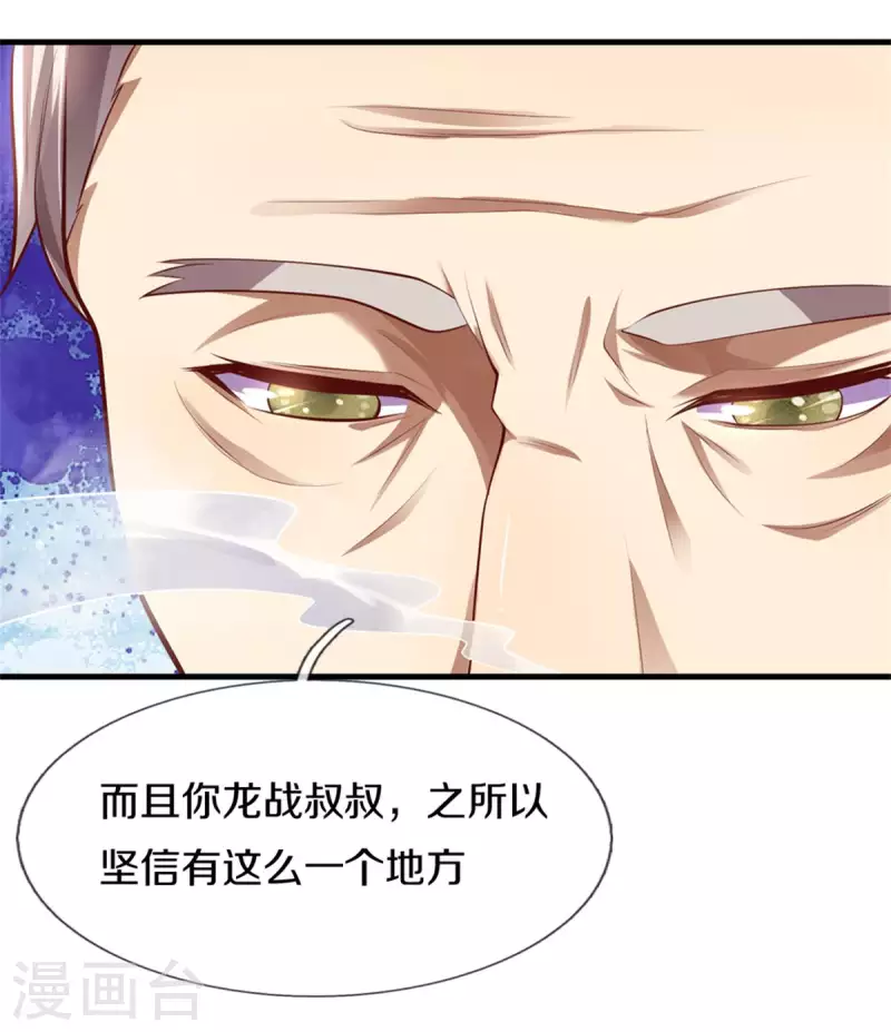 第299话 神秘岛屿14