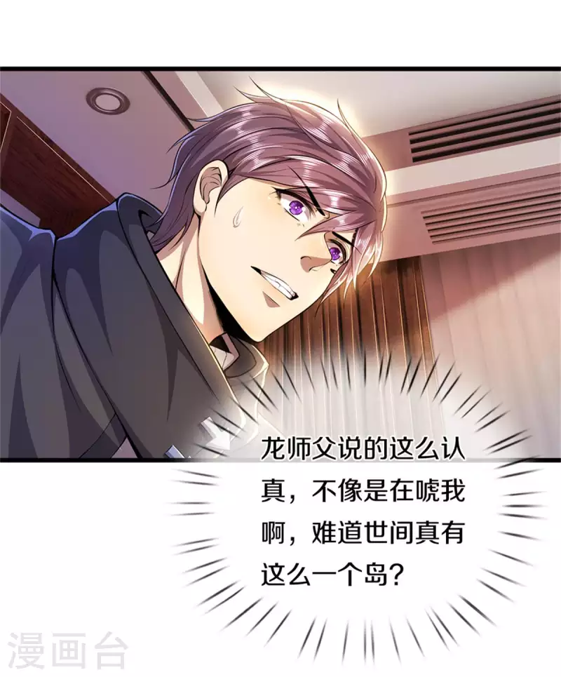 第299话 神秘岛屿18