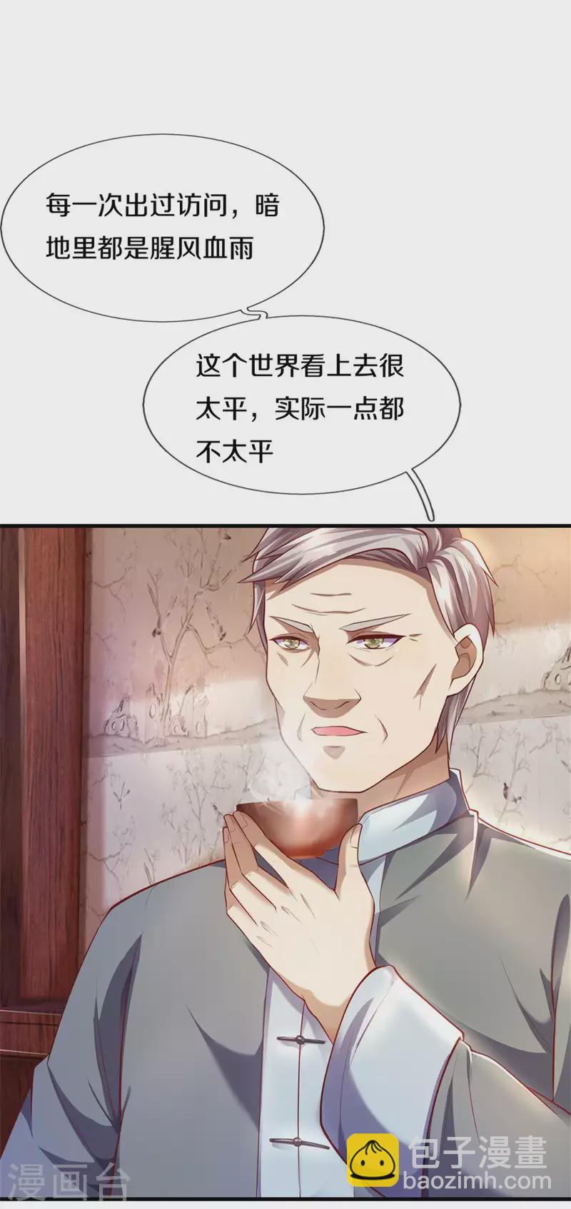 第299话 神秘岛屿2
