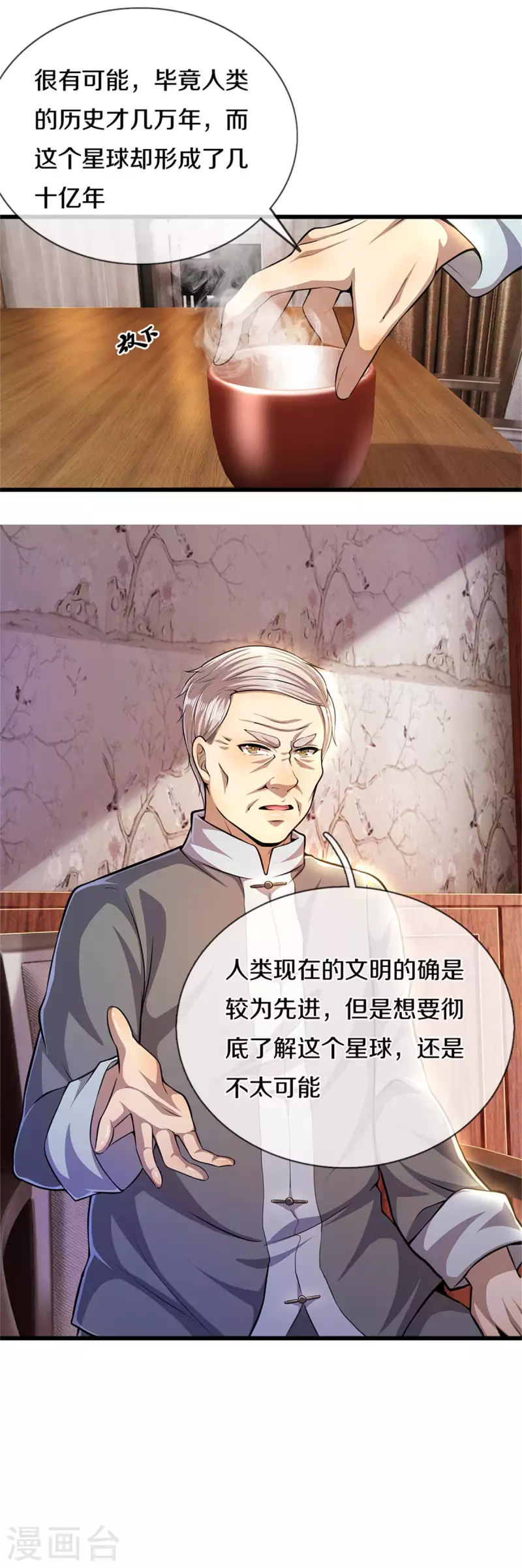 第299话 神秘岛屿23