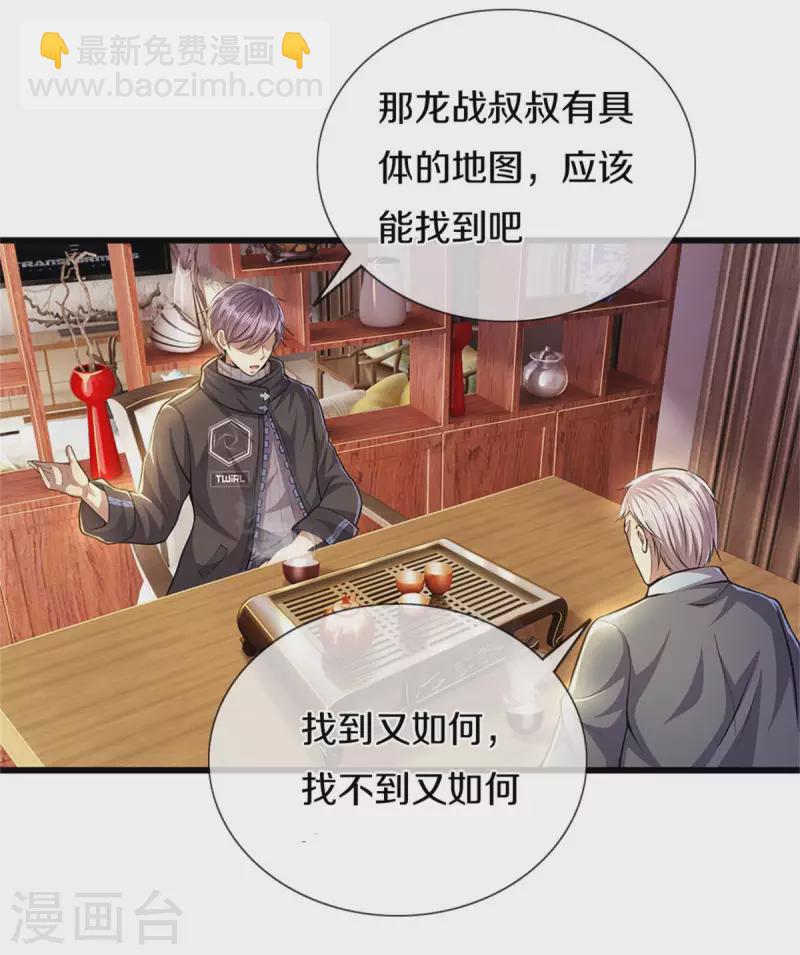 第299话 神秘岛屿24