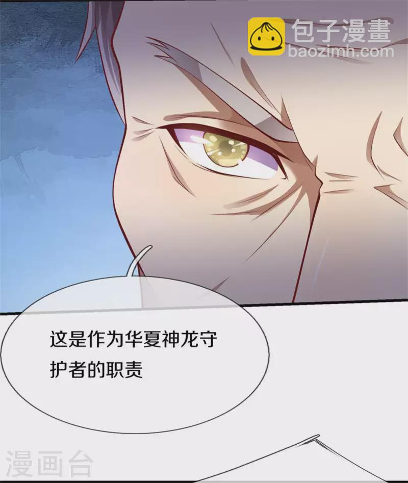 第299话 神秘岛屿5