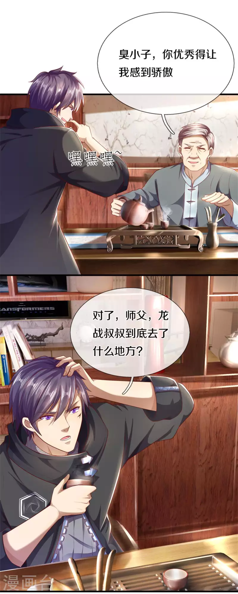 第299话 神秘岛屿7