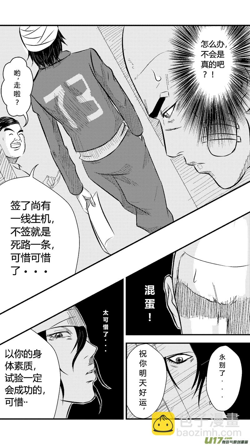 四.刑场，球场10