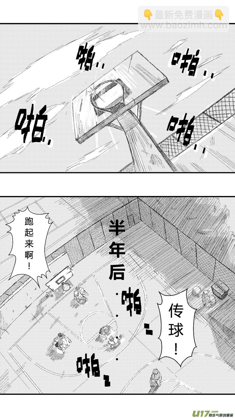 四.刑场，球场12