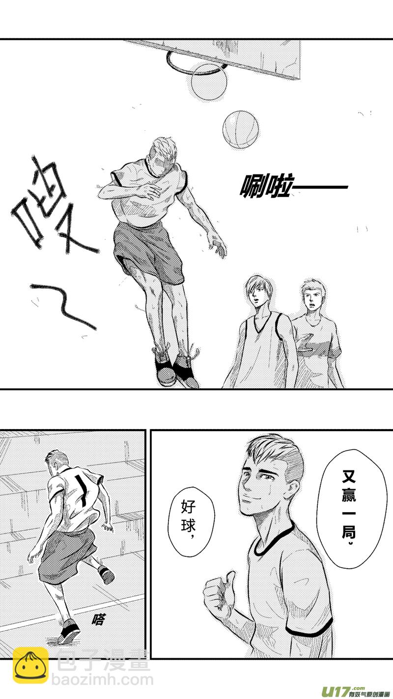 四.刑场，球场16