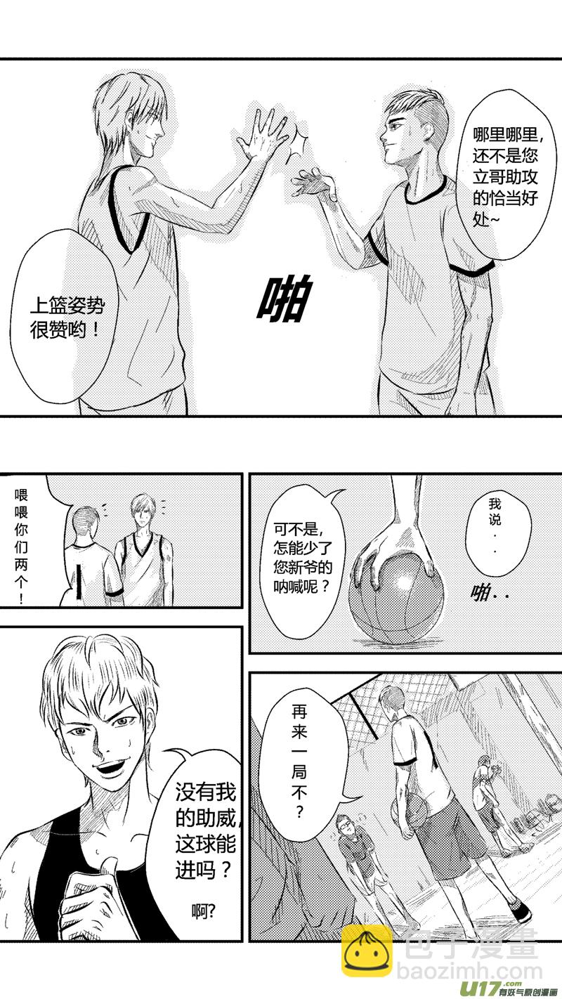 四.刑场，球场17