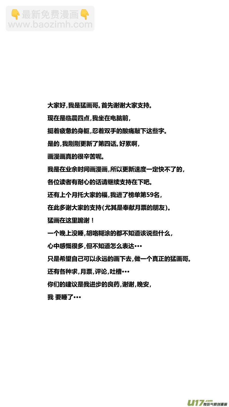 四.刑场，球场21