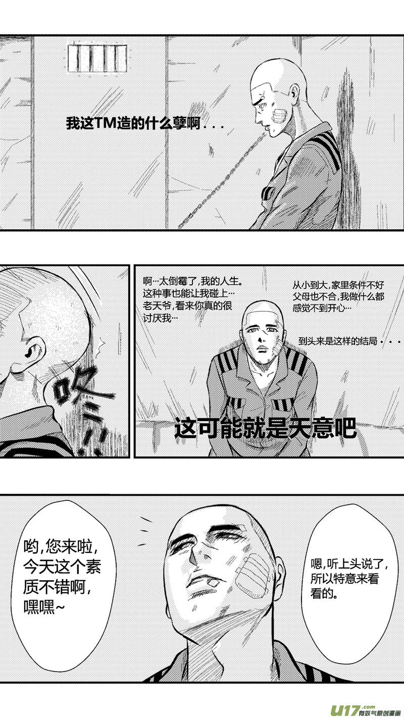 四.刑场，球场3