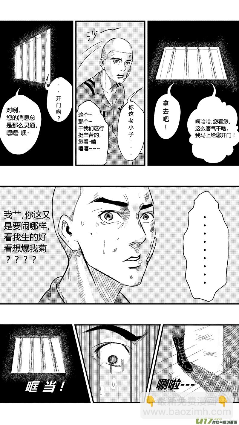 四.刑场，球场4