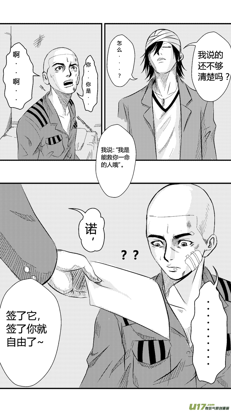 四.刑场，球场8