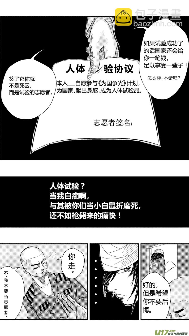 四.刑场，球场9